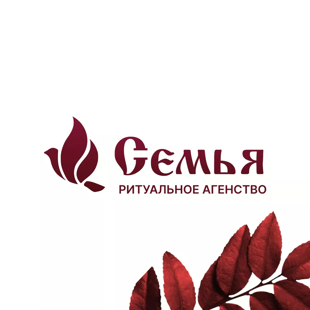 Разработка логотипа и сайта в Братске ритуальных услуг «Семья»