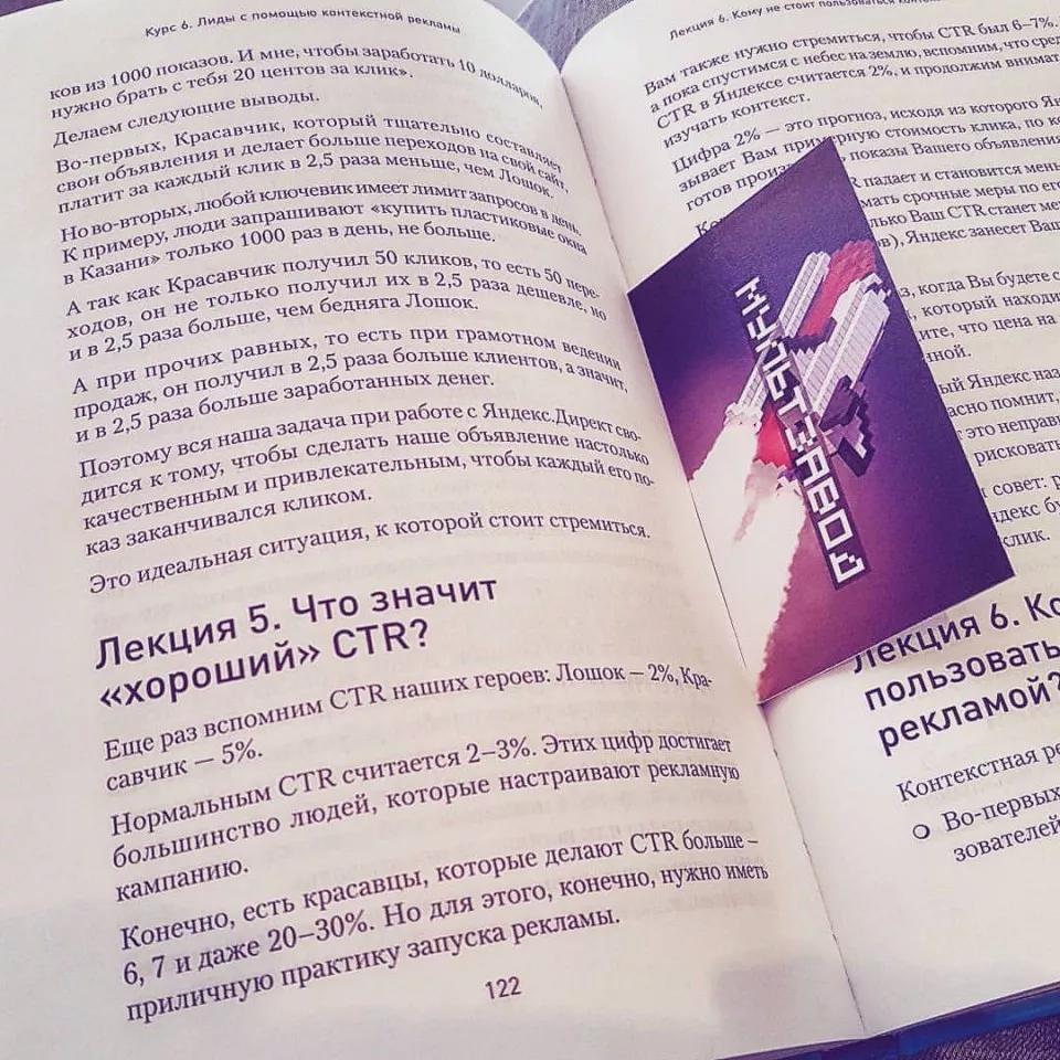 Современные книги в Братске пишут для детей