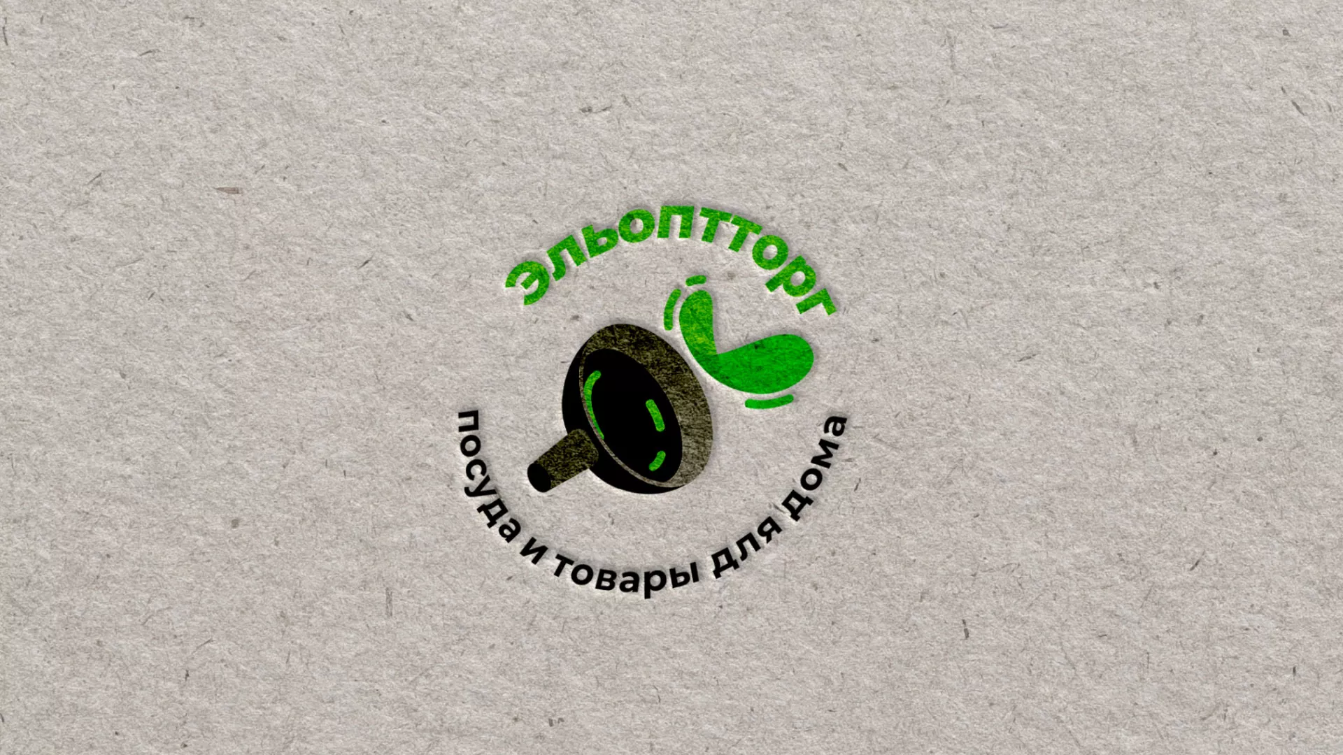 Разработка логотипа для компании по продаже посуды и товаров для дома в Братске