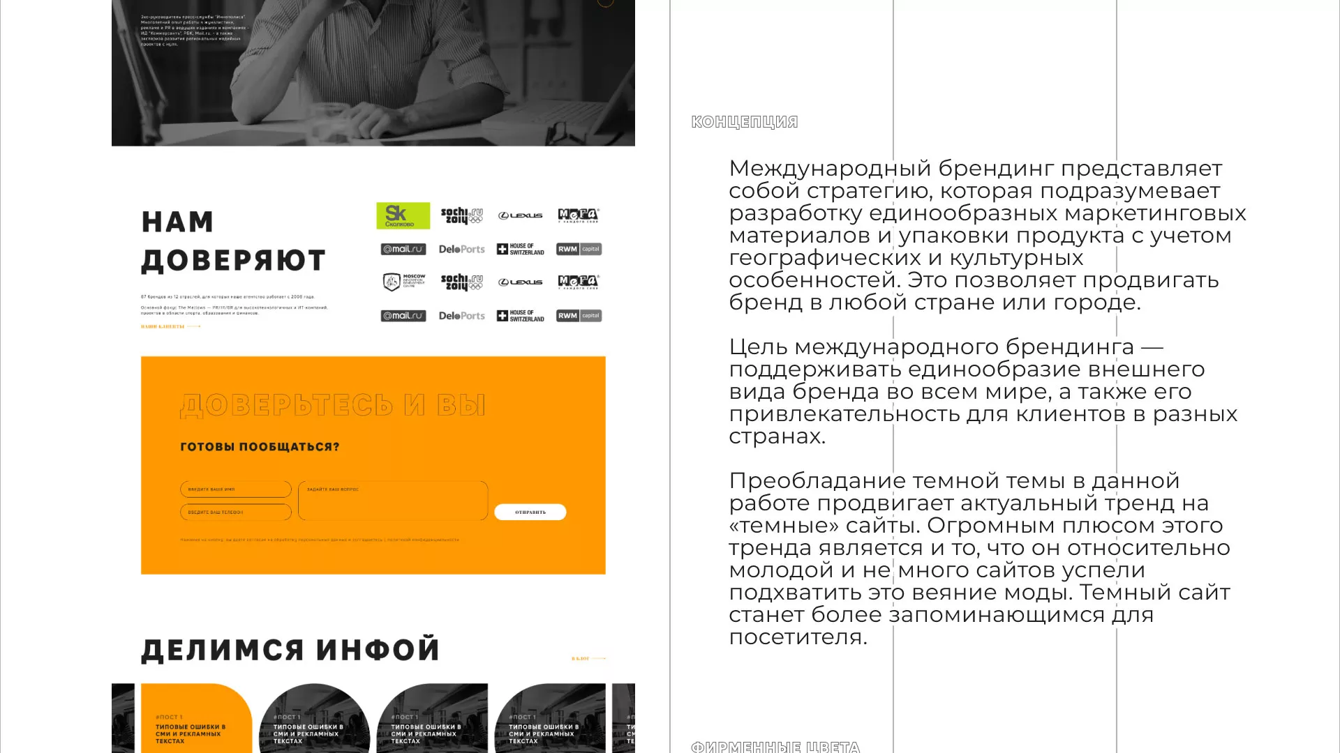 Разработка сайта креативного агентства «The Mellows» в Братске