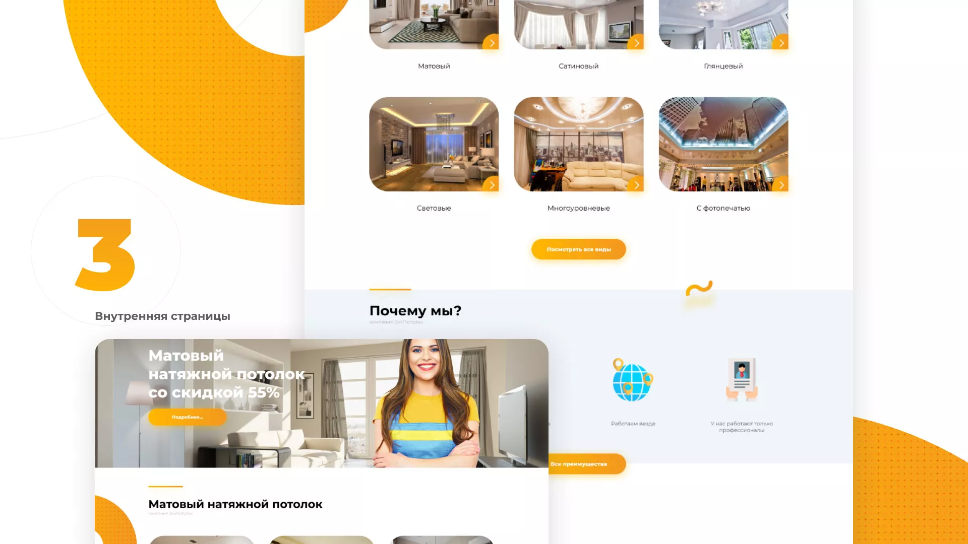 Разработка сайта по натяжным потолкам «Эко Потолки» в Братске