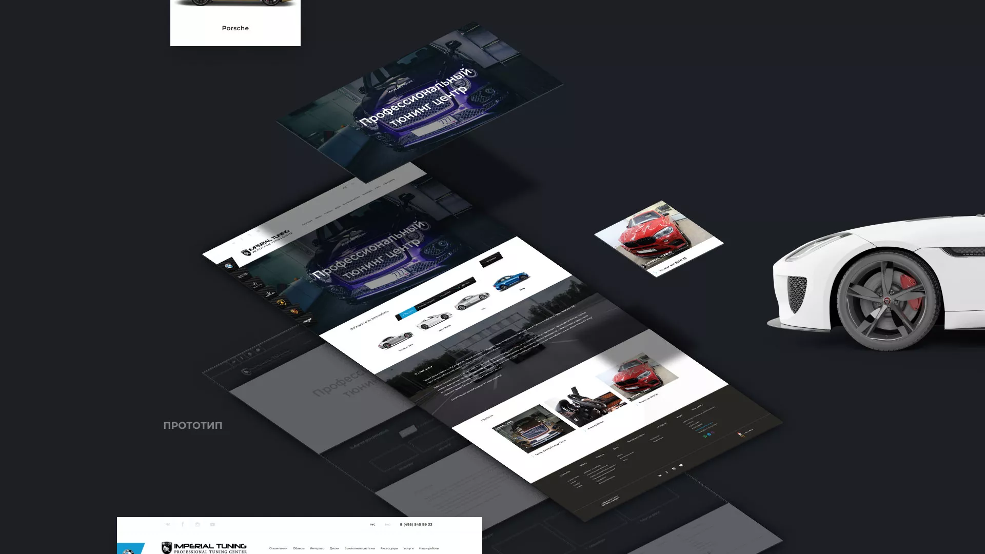 Создание сайта тюнинг-ателье «Imperial Tuning» в Братске