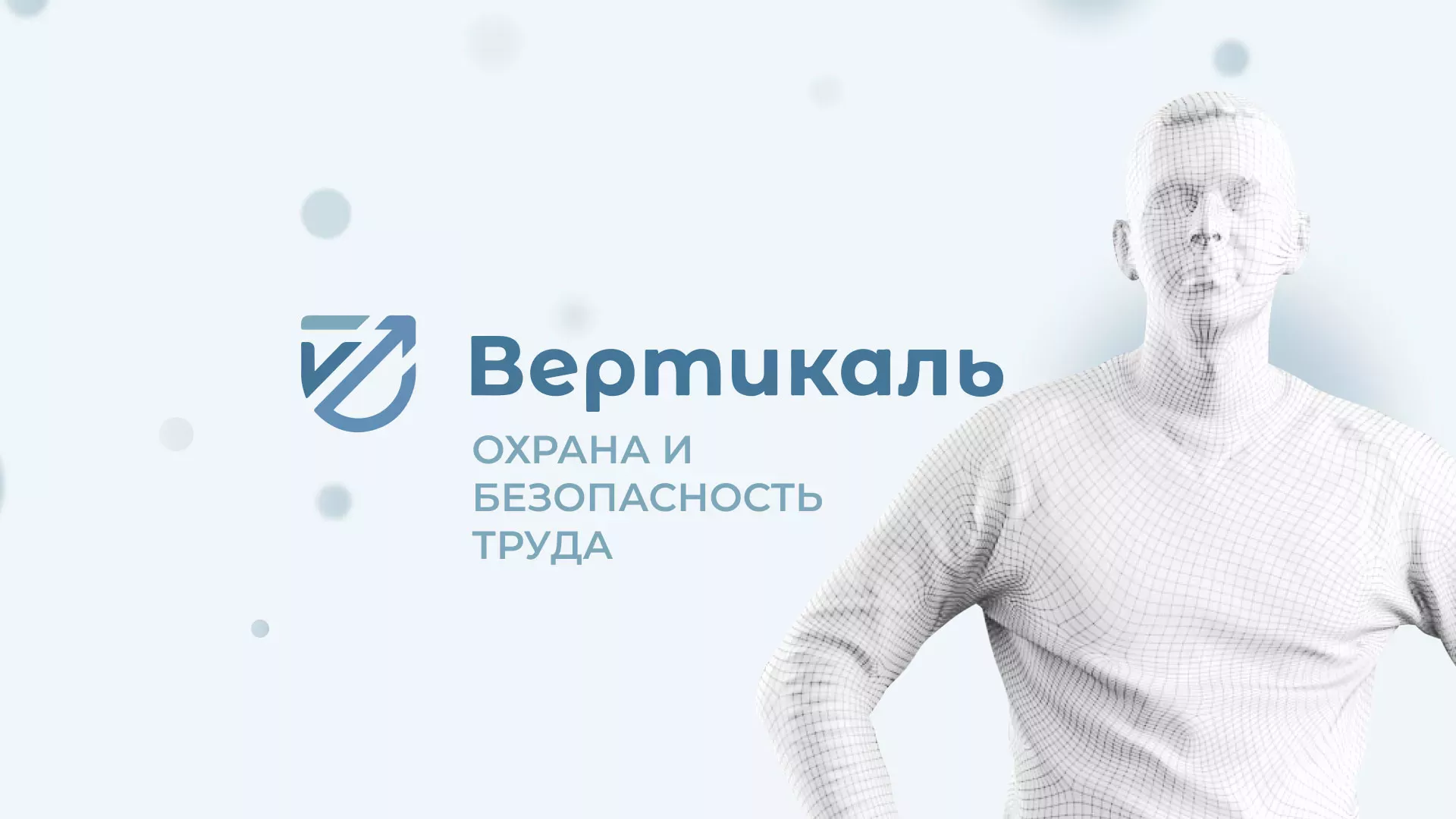 Создание сайта учебного центра «Вертикаль» в Братске
