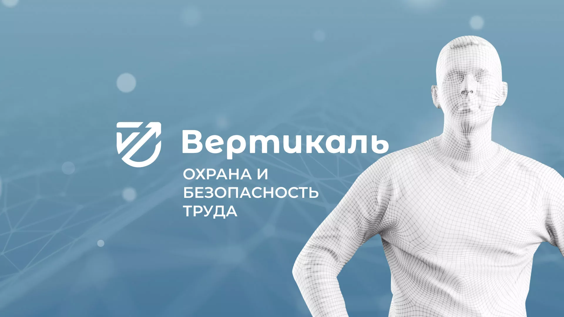 Разработка презентации для учебного центра «Вертикаль» в Братске