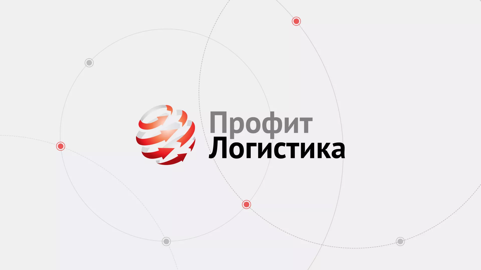 Разработка сайта экспедиционной компании в Братске