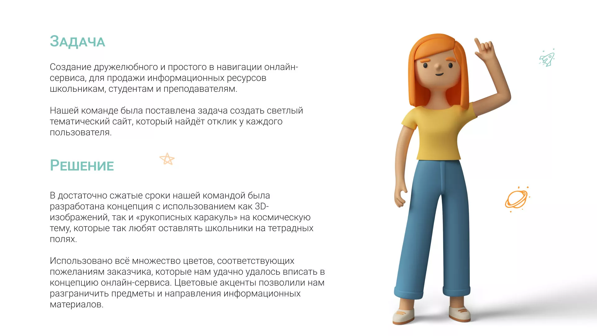 Создание онлайн-сервиса в Братске по рефератам и курсовым работам