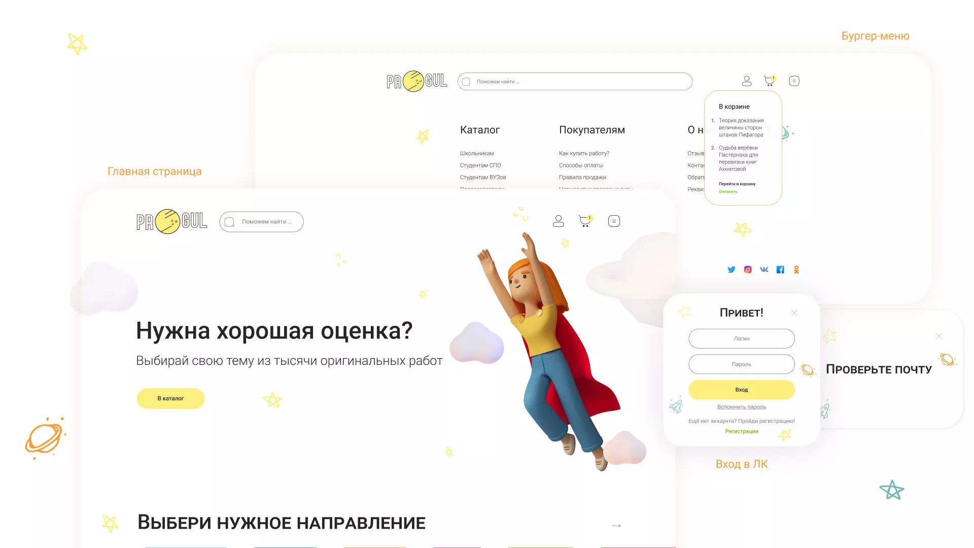 Создание онлайн-сервиса в Братске по рефератам и курсовым работам