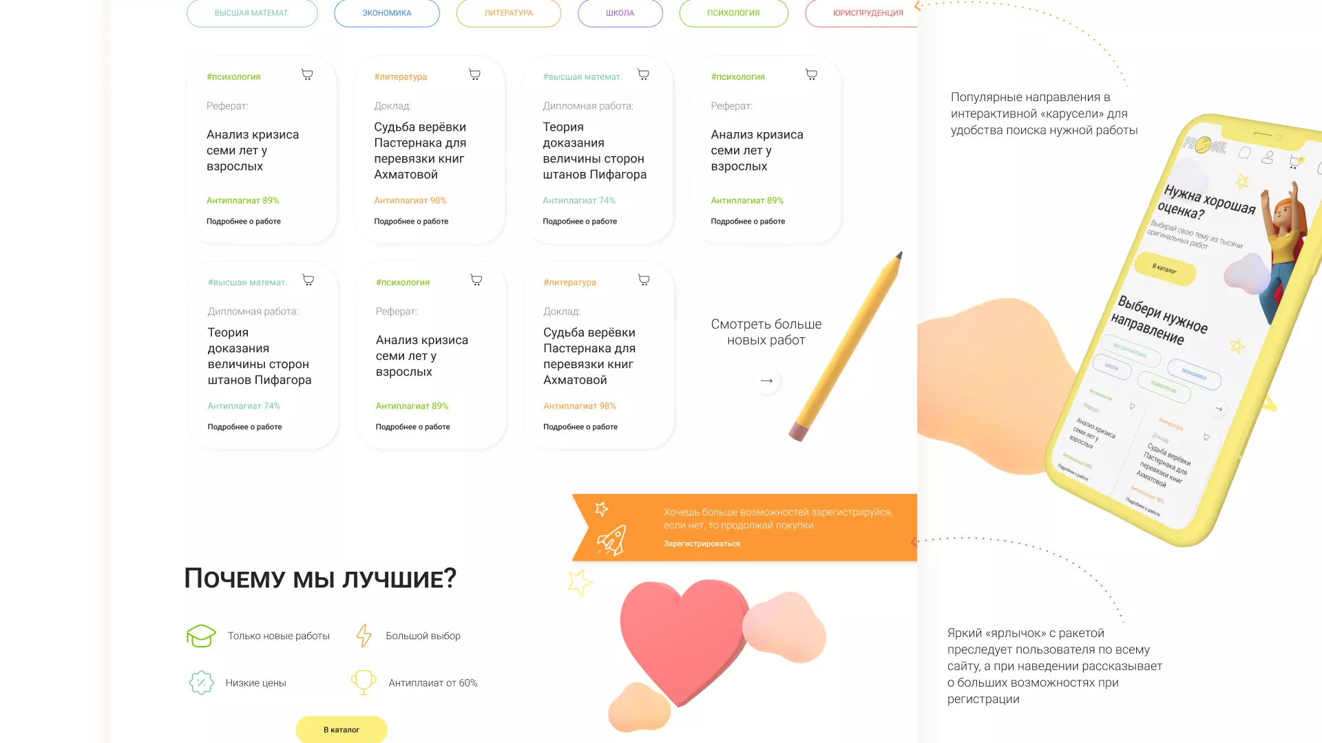 Создание онлайн-сервиса в Братске по рефератам и курсовым работам