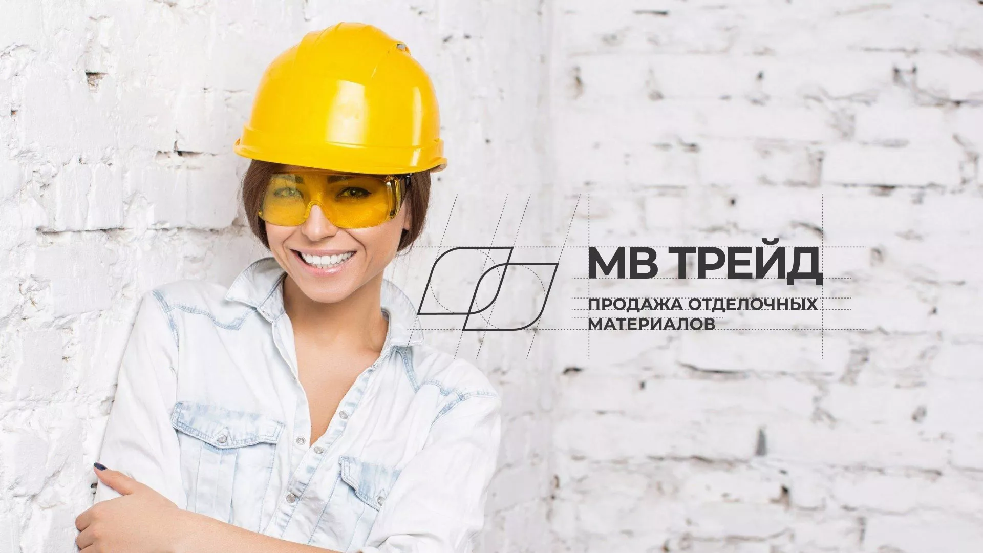 Разработка логотипа и сайта компании «МВ Трейд» в Братске