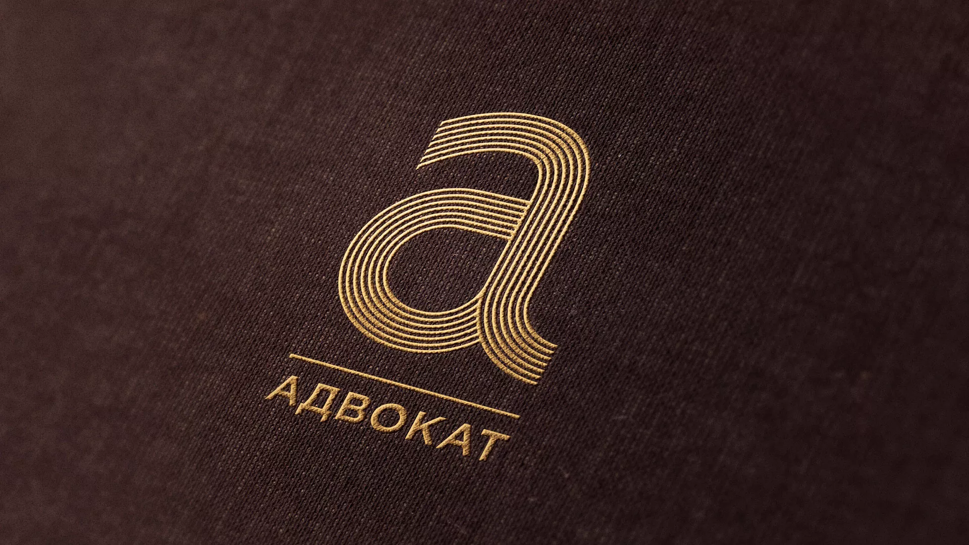 Разработка логотипа для коллегии адвокатов в Братске