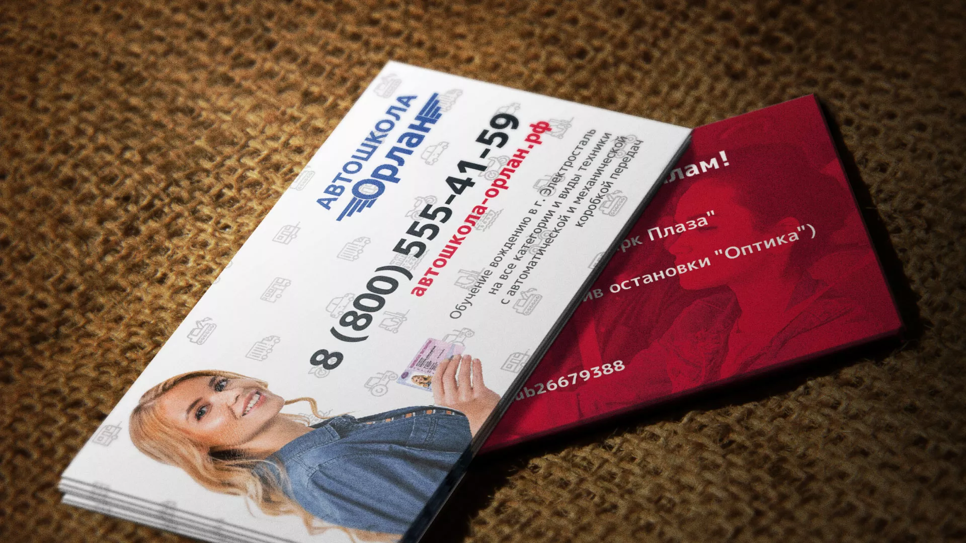 Разработка рекламных визиток автошколы «Орлан» в Братске