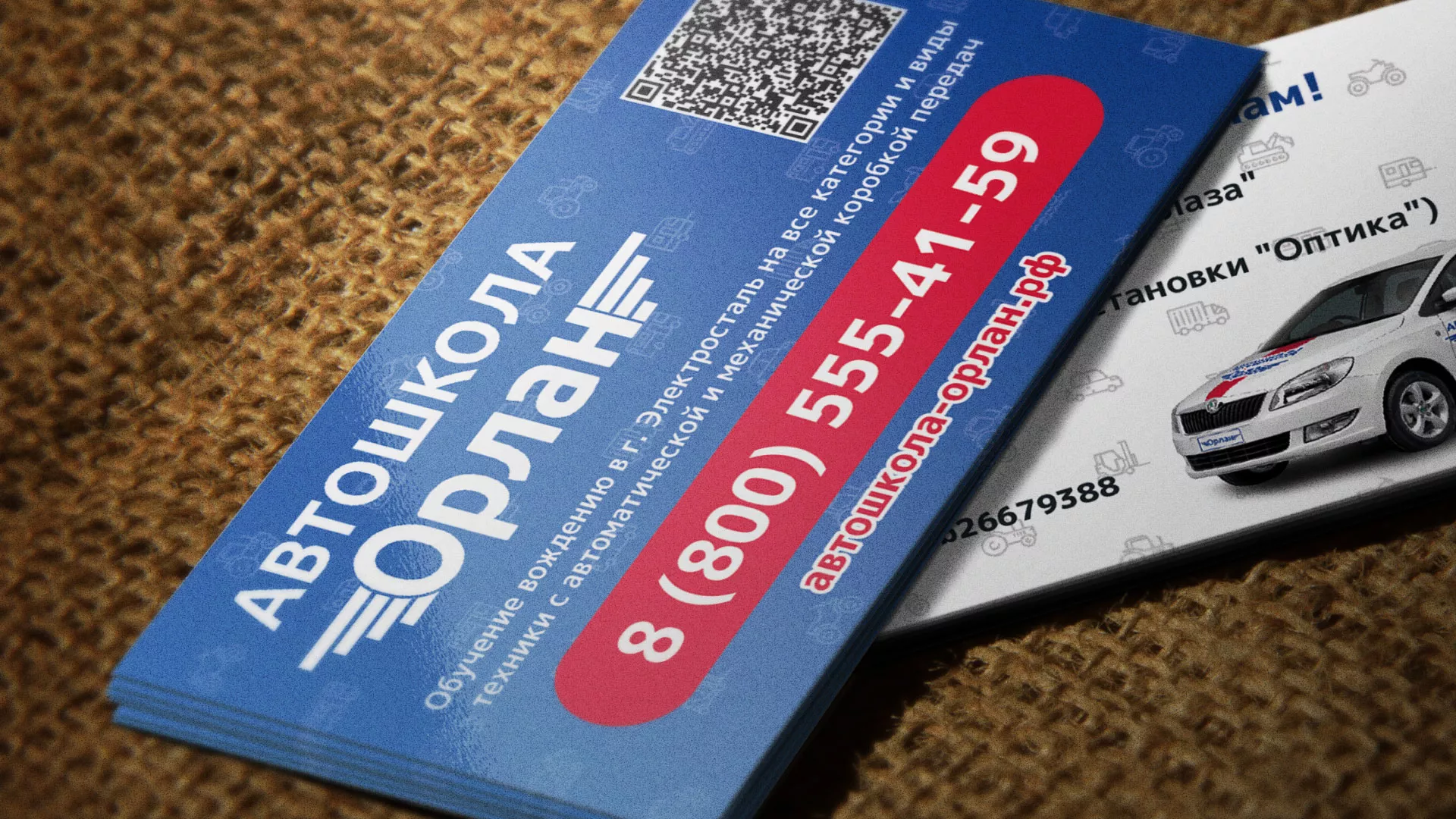 Разработка промо-визиток для автошколы «Орлан» в Братске