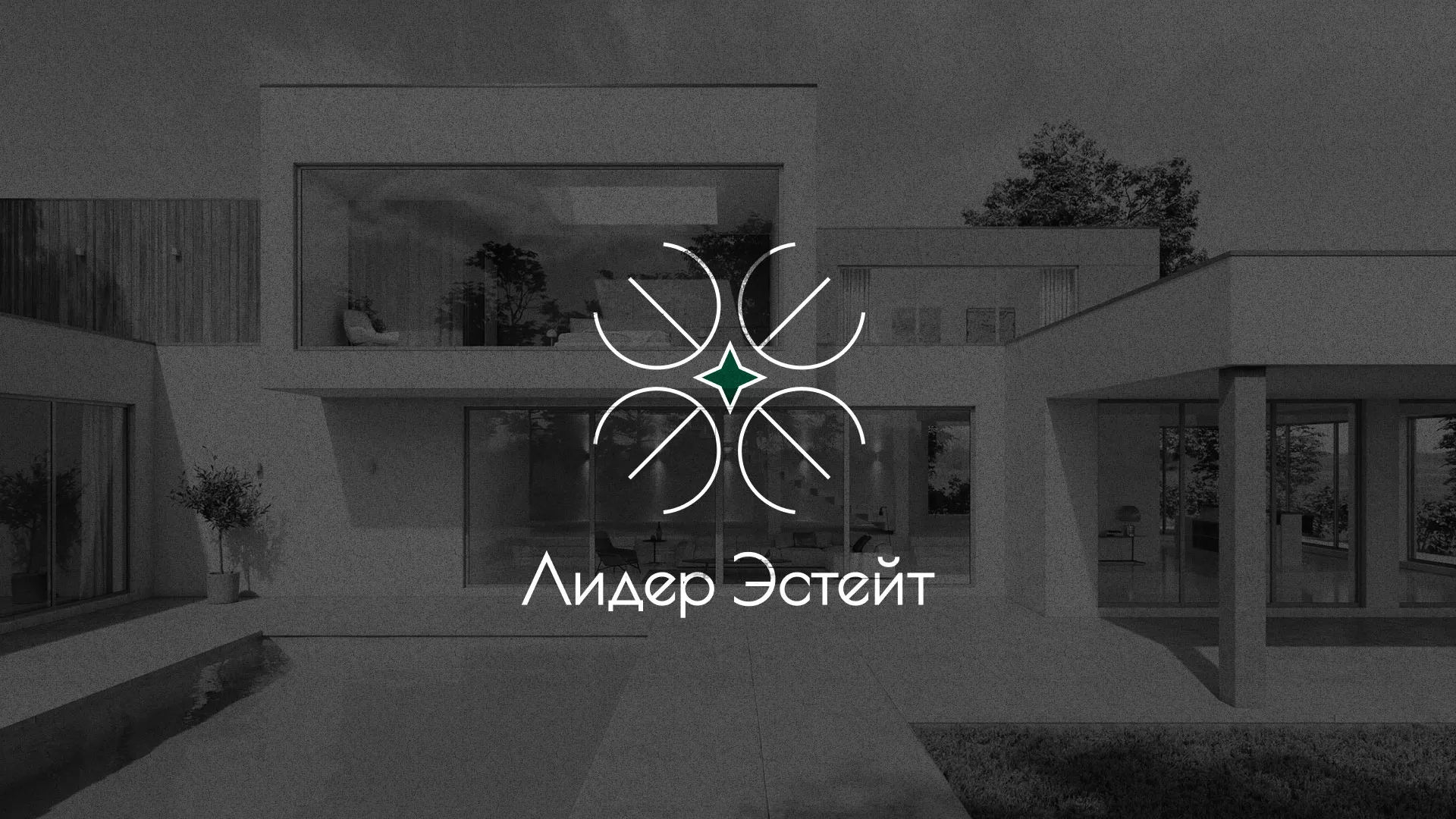 Создание логотипа компании «Лидер Эстейт» в Братске
