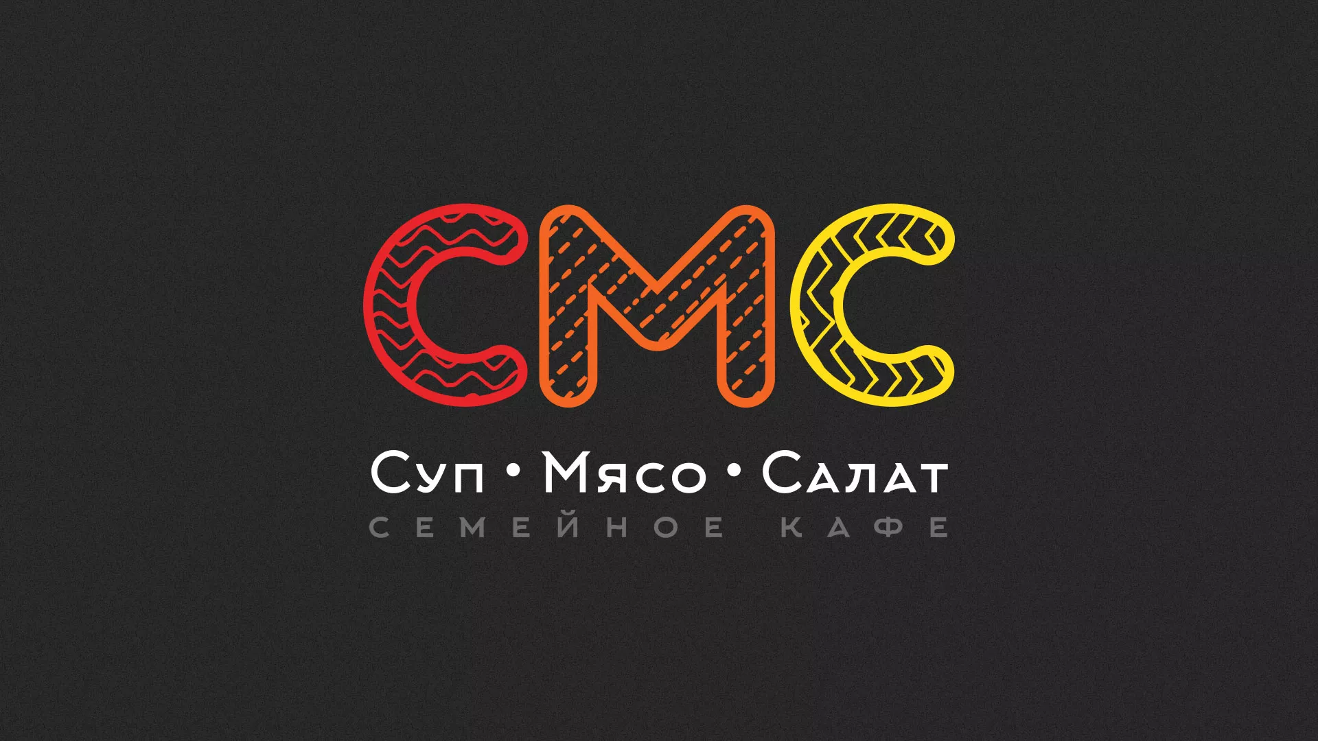 Разработка сайта кафе-столовой «Суп-Мясо-Салат» в Братске